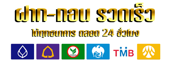 ธนาคาร by wink888