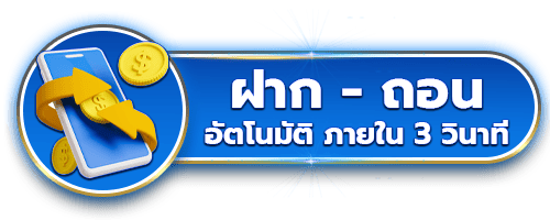 ฝกาถอน by wink888